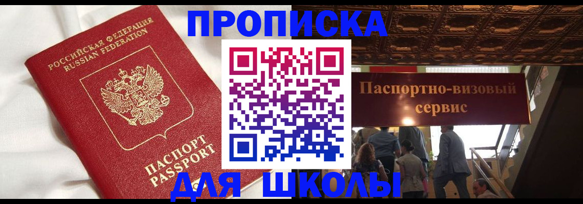 прописка в квартире в Мурманской области